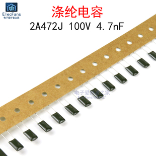 (50个)绿色涤纶电容2A472J 100V 4.7nF 4700pF 0.0047uF脚距P=5mm