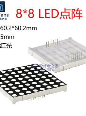 8*8点阵模块5mm高亮红光数码管LED数字显示屏2088 AS共阴 BS共阳