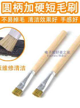 防静电加硬短毛刷清理灰尘除尘刷
