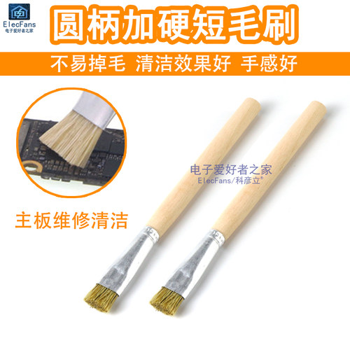 防静电加硬短毛刷清理灰尘除尘刷