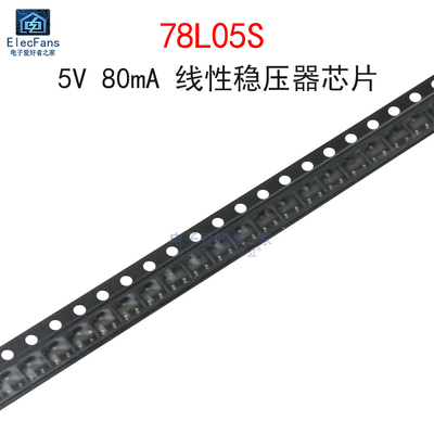 (10个)78L05S丝印L055V稳压器