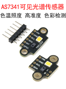 GY-AS7341可见光谱高准精度识别传感器模块 色温照度色彩测量检测