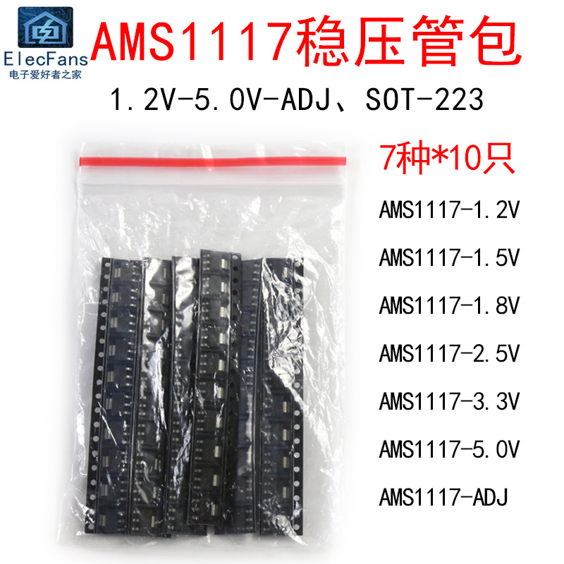 AMS1117-1.2V-5.0V-ADJ 7种 每种10只 贴片SOT-223稳压电源芯片包