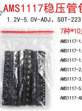 贴片AMS1117三端稳压器元件包