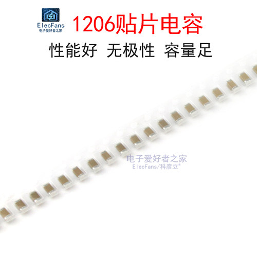 1206贴片电容33/47/50/56/68/82/100nF/120/220/330/470/680nF