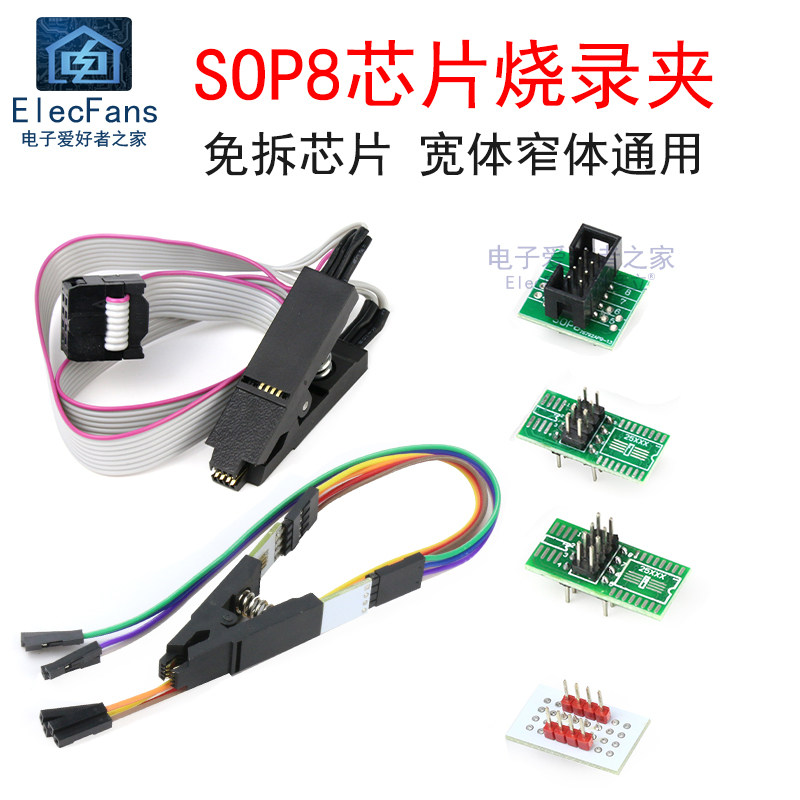 SOP8测试夹芯片烧录调试夹子图片