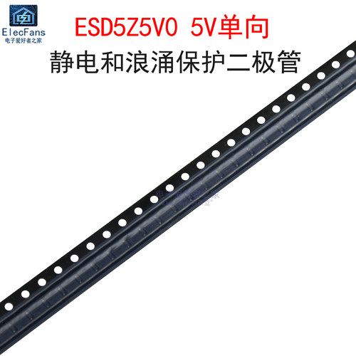 (10个)ESD5Z5V0丝印05二极管