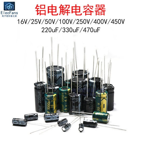 铝电解电容220uF/330uF/470uF