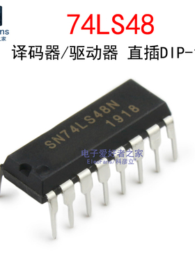 原装全新74LS48 直插DIP-16 译码器/驱动器 逻辑IC芯片 SN74LS48N