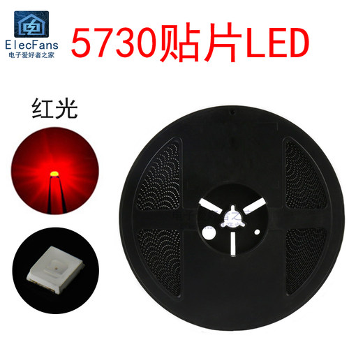 (50个)5730红光贴片LED灯珠