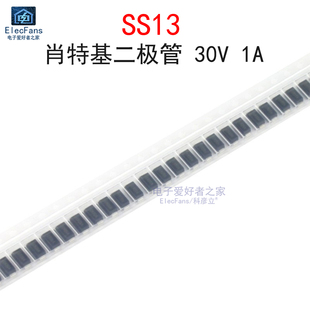 30V 214AC SS13 贴片SMA 整流器1N5818 20个 1A肖特基二极管