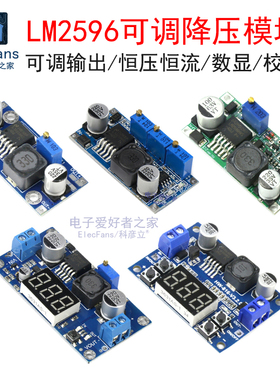 LM2596S-ADJ可调降压电源模块DC-DC直流稳压板5V/9V/12V/24V 3A