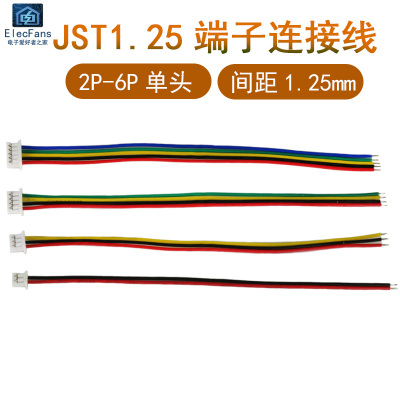 1.25mm单头端子线电子连接器