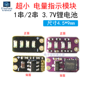 超小单串/2串3.7V三元锂电池电量检测指示表模块 LED灯显示器板