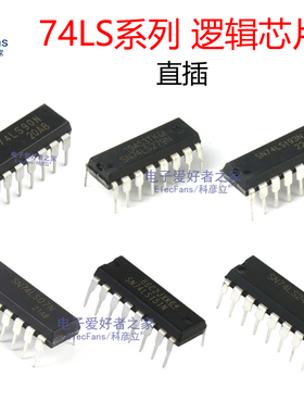 74LS90/74LS279/74LS193/74LS151/74LS240/74LS07/74LS247芯片IC