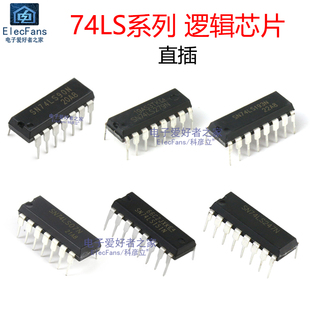 74LS279 74LS07 74LS193 74LS240 74LS247芯片IC 74LS151 74LS90