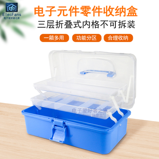 手提工具箱油画笔化妆品电烙铁电子元器件收纳盒学生美术生文具箱