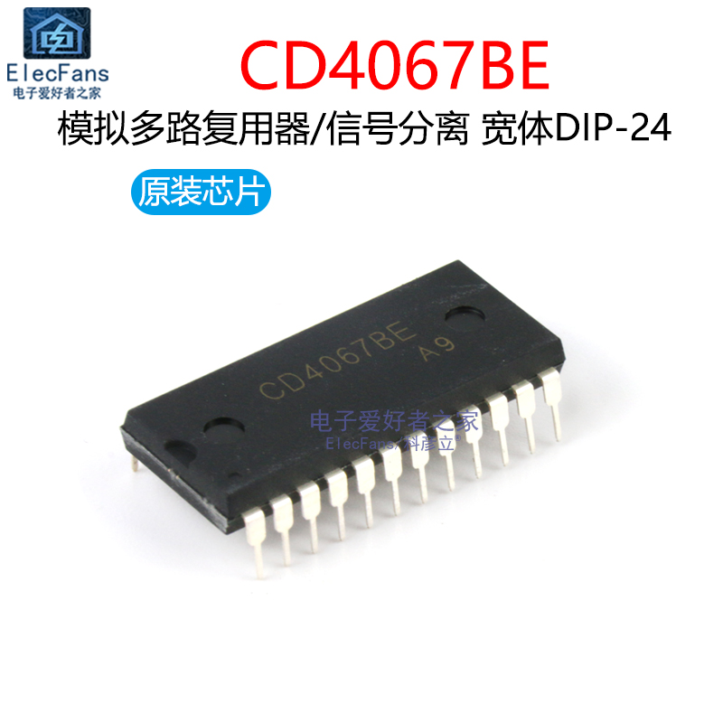 原装 宽体CD4067BE 模拟多路复用器/信号分离器 直插DIP-24 芯片