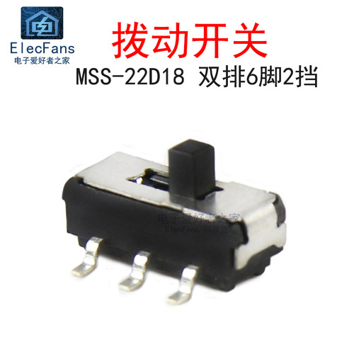 (5个)MSS-22D18双排6脚2档开关