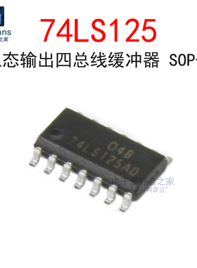 贴片74LS125 SOP-14封装 4路三态总线缓冲器 逻辑芯片IC集成电路