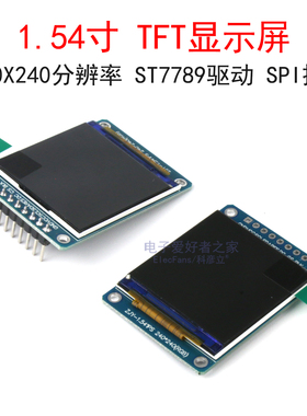 1.54寸TFT液晶显示屏 240X240/ST7789/SPI接口 Ai小智显示器彩屏