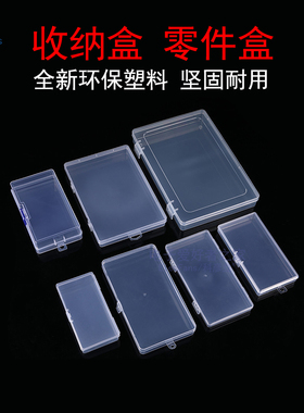 内空无格子收纳盒手机拆机维修零件分类电子元器件配件塑料周转盒
