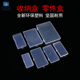 内空无格子收纳盒手机拆机维修零件分类电子元器件配件塑料周转盒
