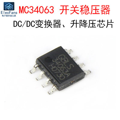 (5个)MC34063A 贴片SOP-8开关稳压器芯片 DC电源升压降压反相器