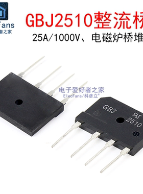 GBJ251025A/1000V整流桥堆