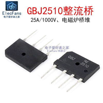 GBJ251025A/1000V整流桥堆