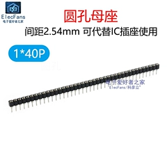 Đế / ổ cắm lỗ tròn một hàng 1 * 40P Cao độ 2,54MM Đầu pin tròn / đế IC nữ