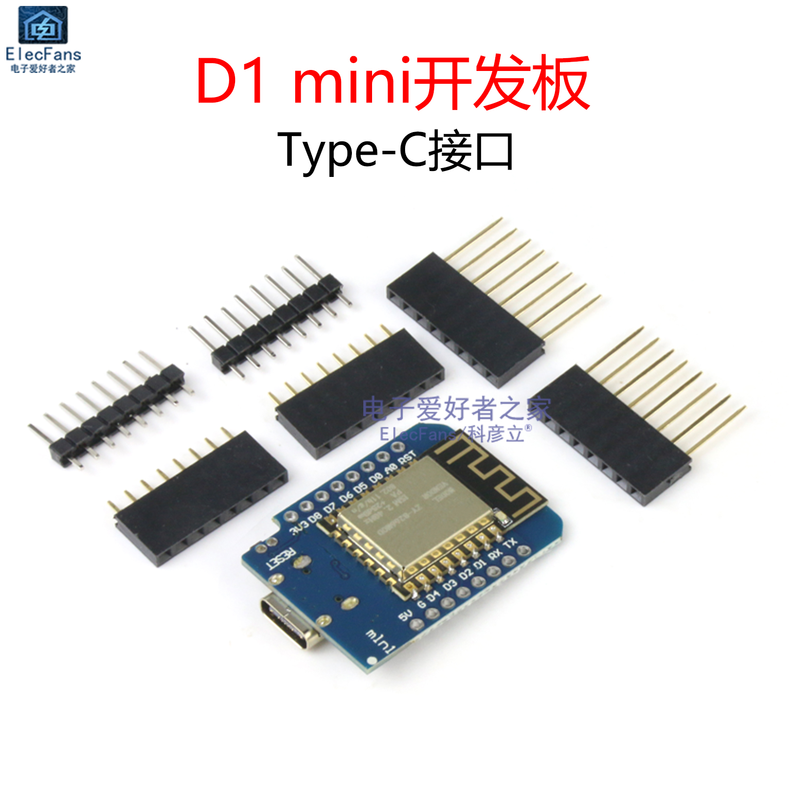 D1 mini 物联网开发板 WIFI模块 ESP8266串口 学习板 