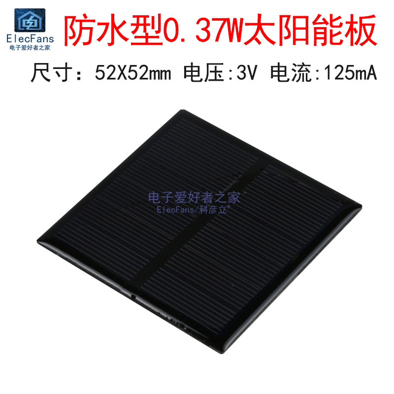 0.37W 3V 125mA太阳能板多晶硅防水光伏电池板充电器LED灯电源板