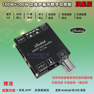 双声道2路*100W蓝牙数字功放板模块立体声 音箱喇叭改装XY-C100L