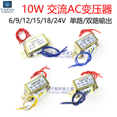 Электронный трансформатор 10w交流ac电源变压器10va 220v转6v/9v/12v/15v/18v/24v/36v 10瓦