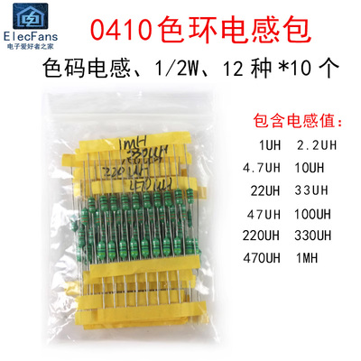 0.5W0410色环色码电感