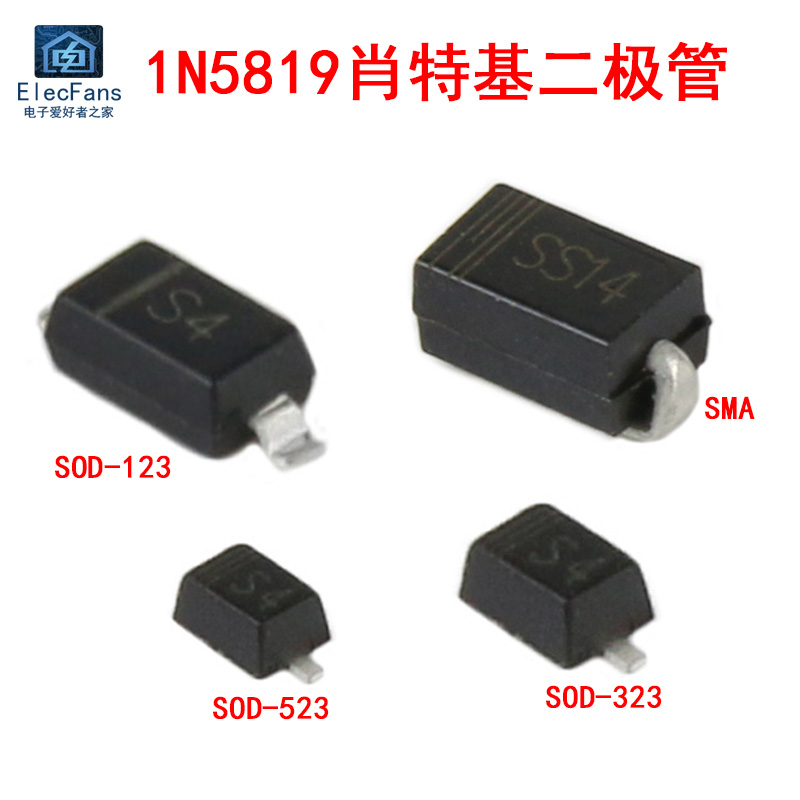 贴片S4 SS14 SL肖特基二极管1N5819 B5819W SMA 0603 0805 1206