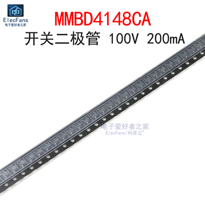 (20个)MMBD4148CA开关二极管