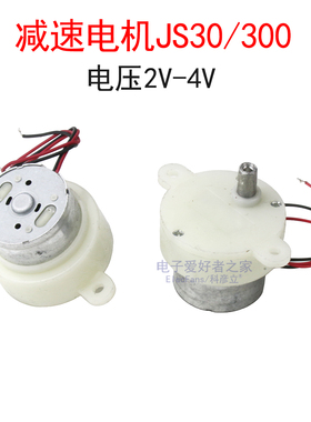 超慢速减速电机JS30/300旋转魔球灯展示台喂食器带齿轮箱牙箱马达