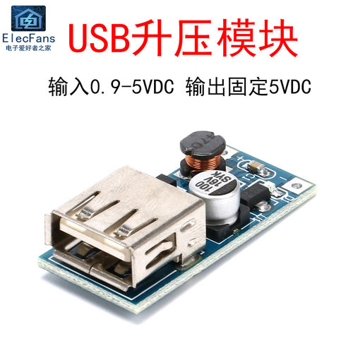 USB5V输出升压稳压模块