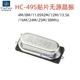 HC-49S贴片无源晶振4M/8M/11.0592M/12M/13.56/16M/24M/25M/30Mhz