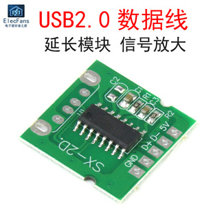 USB2.0延长线板 可扩展延长10 USB数据线信号放大器模块 30米