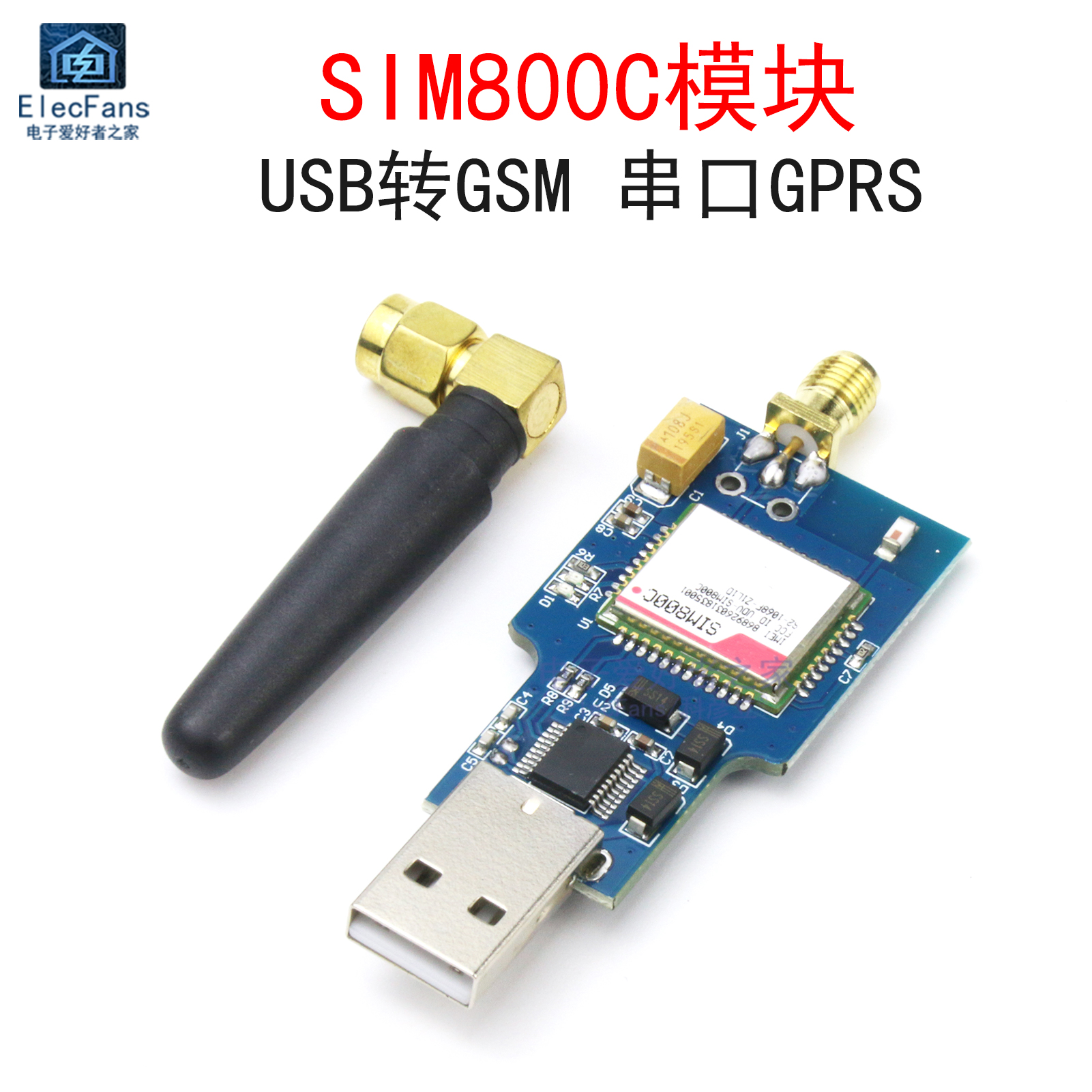 USB转GSM串口GPRSSIM800C模块