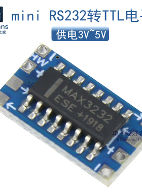 超小迷你 RS232 MAX3232电平转TTL电平信号转换器板 串口电子模块
