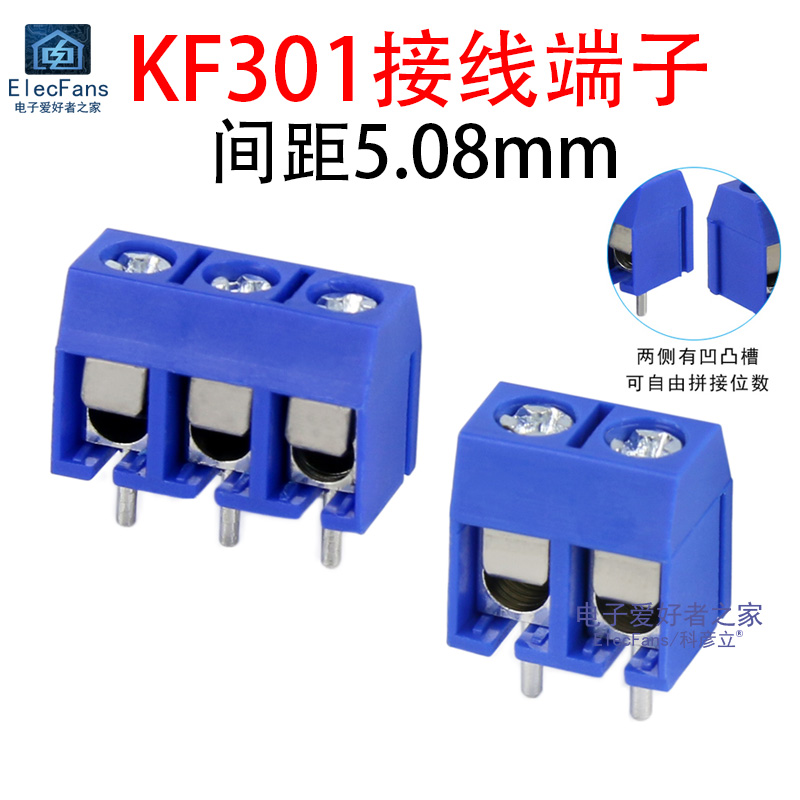 KF301 脚间距5.08mm PCB板导线接线端子柱排座电线接头快速连接器 电子元器件市场 连接器 原图主图