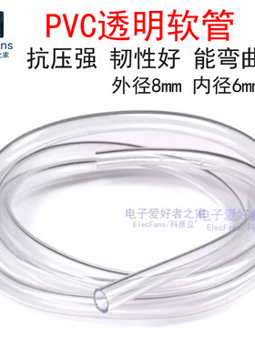 外径潜水泵透明pvc管子塑料