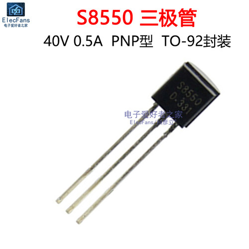 (20个)直插S8550PNP型0.5A