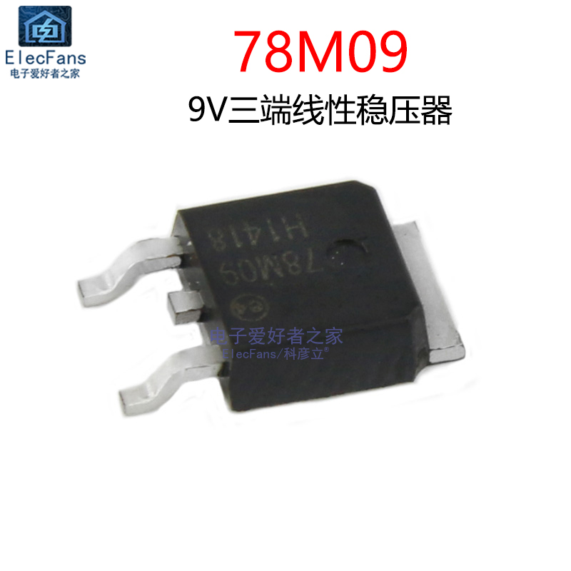 (5个)原装78M09 0.5A 9V 贴片TO-252-2 三端线性稳压器芯片L7809 电子元器件市场 芯片 原图主图