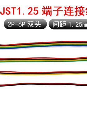 双头1.25mm端子线电子连接器