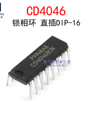 (2个)直插CD4046BE 微功耗锁相环 DIP-16 逻辑IC芯片 CD4046